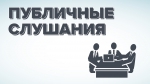 Объявление! - Администрация Бабаевского района