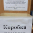 Фармация Аптека Бабаево присоедилась к сбору помощи нашим соотечественникам - Администрация Бабаевского района