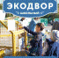Стартовал конкурс по сбору вторсырья среди школ - Администрация Бабаевского района