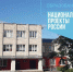 Две школы из Бабаевского района получат федеральные средства на проведение капитальных ремонтов - Администрация Бабаевского района