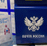 Почта России бесплатно доставляет секограммы — почтовые отправления для слепых и слабовидящих людей - Газета Наша жизнь