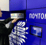 Почта запустила первого в России робота для выдачи посылок - Газета Наша жизнь