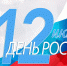 Более 100 тысяч жителей Вологодской области приняли участие в мероприятиях, посвященных Дню России - Газета Наша жизнь