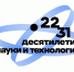 В России стартовал конкурс на выбор Талисмана Десятилетия науки и технологий - Газета Наша жизнь