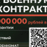 С начала года в Российскую армию принято по контракту 280 тысяч человек - Газета Наша жизнь