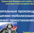 Исполнительные производства в отношении участников СВО подлежат приостановлению - Газета Наша жизнь