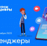 Школьники области познакомятся с мессенджерами на новом «Уроке цифры» - Газета Наша жизнь