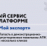 Новый сервис на цифровой платформе «Мой экспорт»: предприниматели Вологодчины могут попасть в павильоны АПК в несколько кликов - Газета Наша жизнь