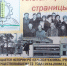 «Листая времени страницы…» - Межпоселенческая ЦБС