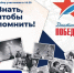 «Диктант Победы» - Межпоселенческая ЦБС