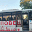 Новый маршрут Бабаево-Череповец запустила череповецкая автоколонна № 1456. - Бабаевский муниципальный округ