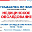 Вас ждет "Городок здоровья"!. - Бабаевский муниципальный округ