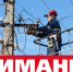 Плановое отключение электроэнергии. - Бабаевский муниципальный округ