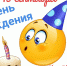 День рождения Смайлика! 😘 - Межпоселенческая ЦБС