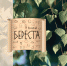 Брендбук - плюс 100% к успеху компании - Газета Наша жизнь