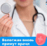 Специалисты сердечно-сосудистого Центра им. Бакулева проведут консультативный прием в Вологде. - Бабаевский муниципальный округ