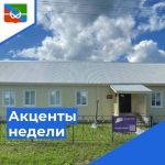 Пульс недели.