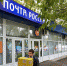 Почта России запустила услугу хранения и экспресс-доставки для продавцов маркетплейсов - Газета Наша жизнь