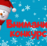 КОНКУРС!!! - Межпоселенческая ЦБС