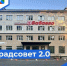 Продолжается голосование за объекты Градсовета 2.0 на платформе «Госуслуги. Решаем вместе». - Бабаевский муниципальный округ
