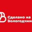 Более 170 компаний региона приняли участие в выставках в России и за рубежом под зонтичным брендом «Сделано на Вологодчине». - Бабаевский муниципальный округ
