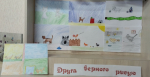 День домашних животных