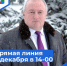 Пульс недели. - Бабаевский муниципальный округ