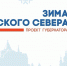 "Зимние причуды" - Межпоселенческая ЦБС