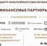 Более 700 поручительств предоставил бизнесу  Центр гарантийного обеспечения МСП. - Бабаевский муниципальный округ