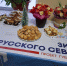 Сделано с любовью - сделано на Вологодчине!. - Бабаевский муниципальный округ
