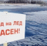 По данным Филиала ФГБУ Северное  УГМС «Вологодский центр по гидрометеорологии и мониторингу  окружающей среды». - Бабаевский муниципальный округ
