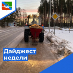 Активно работаем с обращениями граждан, в том числе совместно с Центром управления регионом..