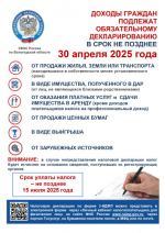 В Вологодской области стартовала кампания по декларированию доходов за 2024  год.