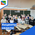 Пульс недели.
