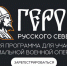 В Вологодской области запустили кадровый проект «Герои Русского Севера» для участников Специальной военной операции. - Бабаевский муниципальный округ