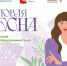 Вологодские предпринимательницы соберутся  на «Деловую весну». - Бабаевский муниципальный округ
