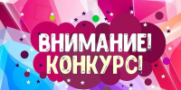 Конкурс детского рисунка «Вы – гордость нашей страны!» - Межпоселенческая ЦБС