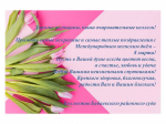 Поздравление от коллектива Бабаевского районного суда!