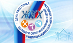 Дорогие работники жилищно-коммунального хозяйства и сферы бытового обслуживания населения Вологодчины.