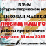 📚🎨Центральная библиотека приглашает к участию в 16-м окружном литературно-творческом конкурсе им. Н. Матвеева " Мы любим наш город..." - Межпоселенческая ЦБС