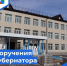 Работа по выполнению поручений, данных главой региона Георгием Филимоновым продолжается. - Бабаевский муниципальный округ