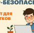 Как не попасться на уловки мошенников и вербовщиков в соцсетях? - Газета Наша жизнь