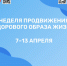 Здоровый образ жизни — залог долголетия!. - Бабаевский муниципальный округ