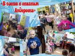 Путешествие по волшебной стране Андерсена