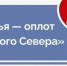 «Семья - оплот Русского Севера» - губернаторская программа, которая призвана улучшить демографическую ситуацию в регионе. - Бабаевский муниципальный округ