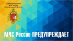 Рекомендации по проведению мероприятий в связи  со складывающейся метеорологической обстановкой  на территории Вологодской области  по состоянию на 04.05.2025.