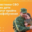 В числе наших приоритетных задач – всесторонняя поддержка участников специальной военной операции и их близких.. - Бабаевский муниципальный округ