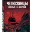 📖Очередная новинка - Межпоселенческая ЦБС