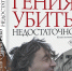 📌 О КНИГЕ 🔞 5 причин прочитать сборник Владислава Отрошенко - Межпоселенческая ЦБС