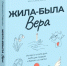 ️О книге️ - Межпоселенческая ЦБС